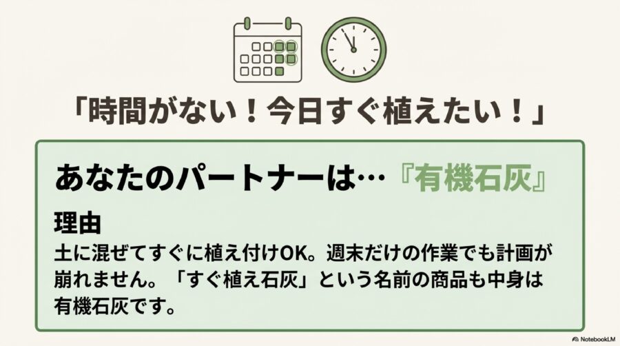 有機石灰と苦土石灰の違いは？植え付けまでの待機期間の違い
