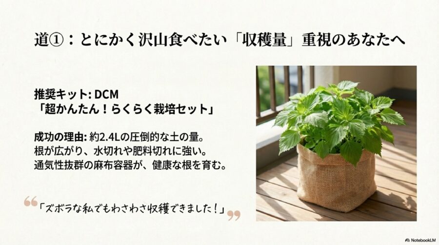 DCM製品は収穫量重視派に最適
